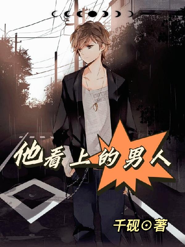 他看上去非常饿 英文